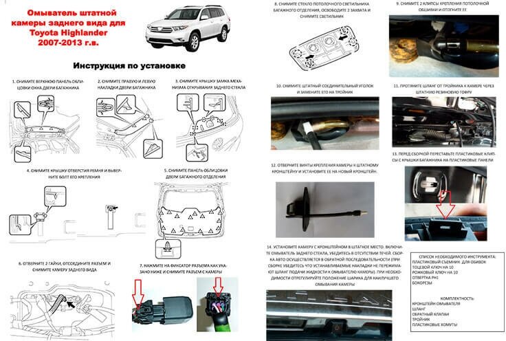 Омыватель камеры заднего вида для Toyota Highlander II U40 2007 - 2013 3141 CleanCam