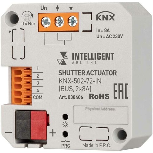 Модуль управления шторами Arlight KNX-502-72-IN 038406