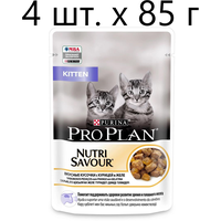 Влажный корм для котят Purina Pro Plan KITTEN Nutri Savour Junior Chicken, с курицей, 4 шт. х 85 г (кусочки в желе)