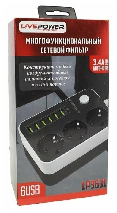 Многофункциональный сетевой фильтр LP3631 на 6 USB + 3 розетки / "умная зарядка" / 2 метра - фотография № 2