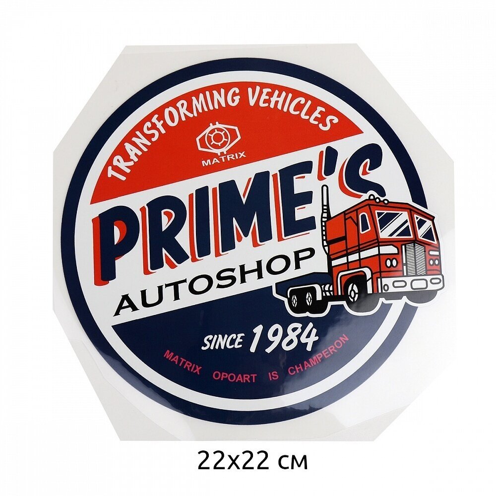 Термотрансфер TBY Primes Autoshop, 22х22 см, 10 шт (TBY.1273)