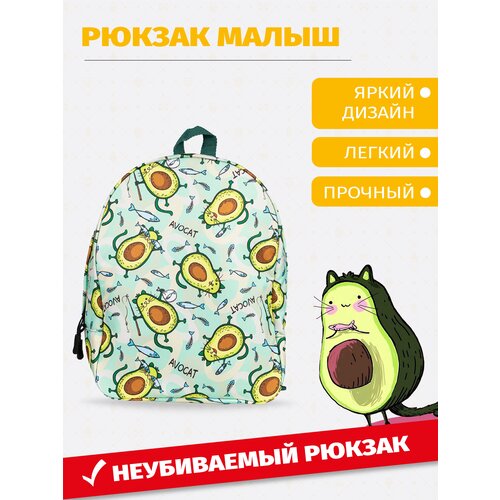 Рюкзак школьный, GolD, детский, для девочки и мальчика