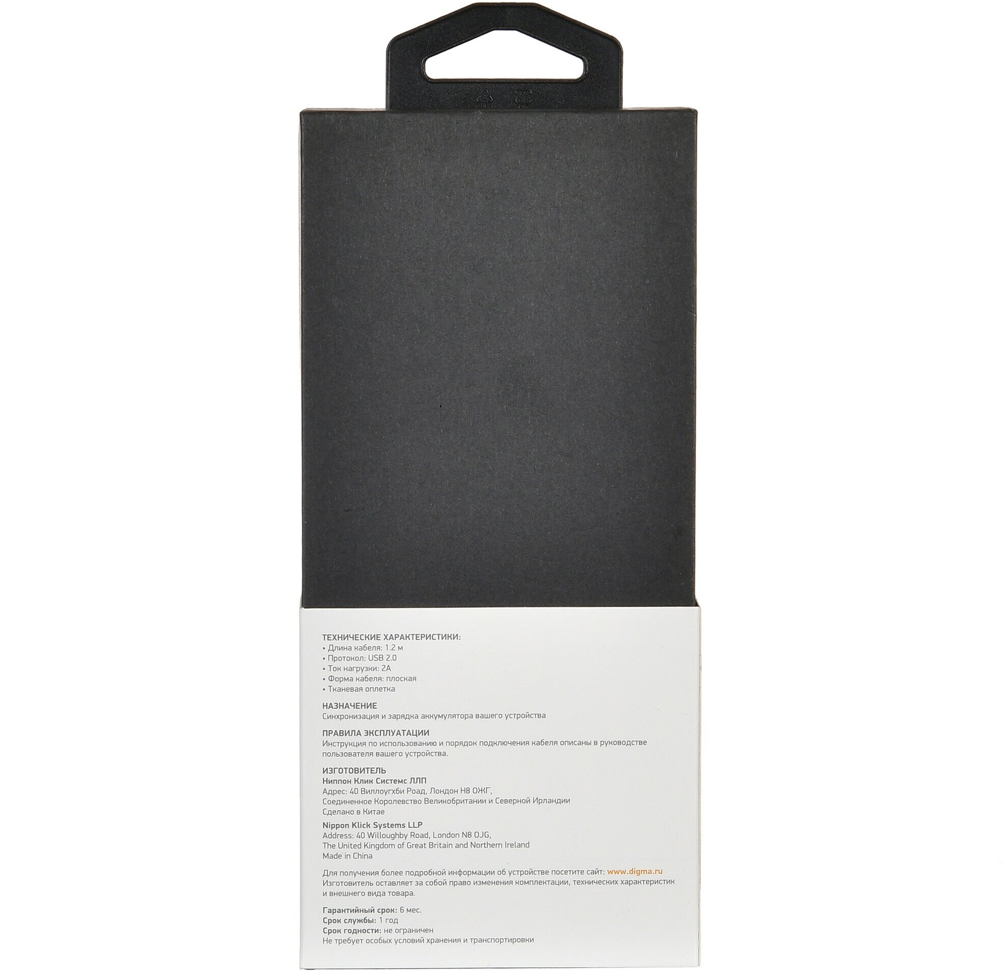 Кабель Digma USB (m)-USB Type-C (m) 1.2м (type-c-1.2m-flat-blk) - фото №8