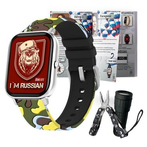 Умные часы BandRate Smart BRSGS3SLH-SET Limited Edition с мониторингом сна шагомером счетчиком калорий 765000₽