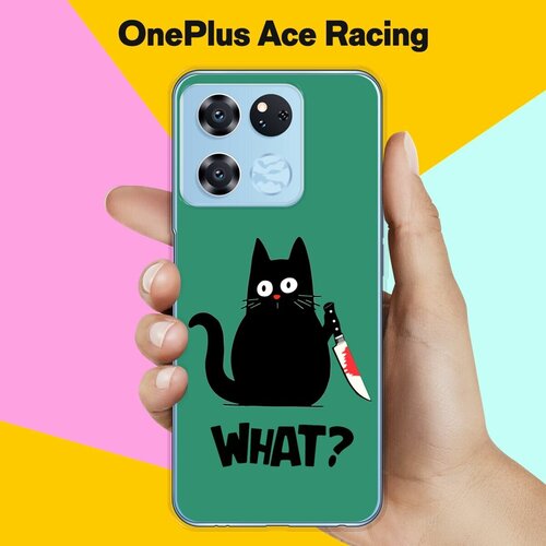 Силиконовый чехол на OnePlus Ace Racing Edition What? / для ВанПлас Эйс Рэйсинг Эдишн чехол книжка mypads для oneplus ace racing edition ван плас ace racing смешать два цвета красный фиолетовый