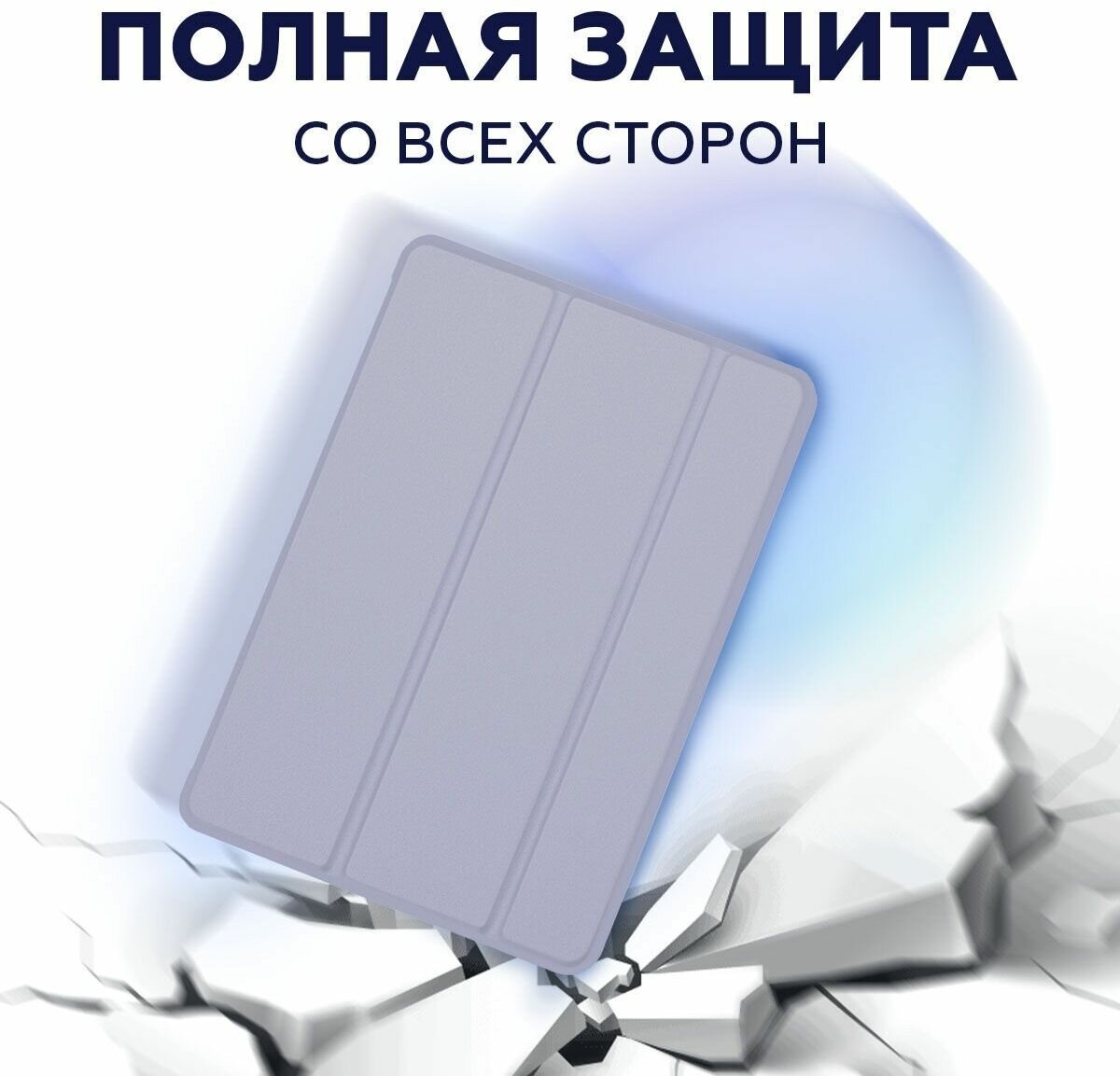 Чехол книжка для iPad Air 4, 5 10.9 (2020, 2022) - A2324 A2072 A2325 A2316 A2589 A2591 CASE LAB — фото 1