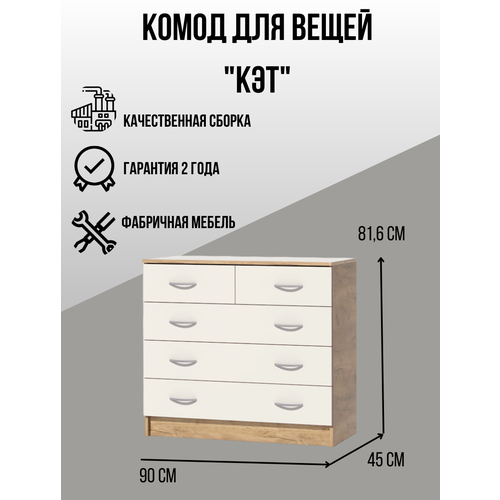 Didi мебель/Комод для вещей