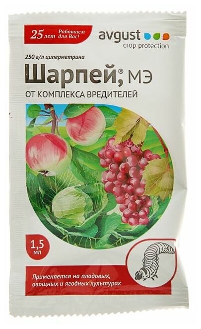 инсектицид "шарпей", мэ. ампула 1,5 мл Август - фото №1