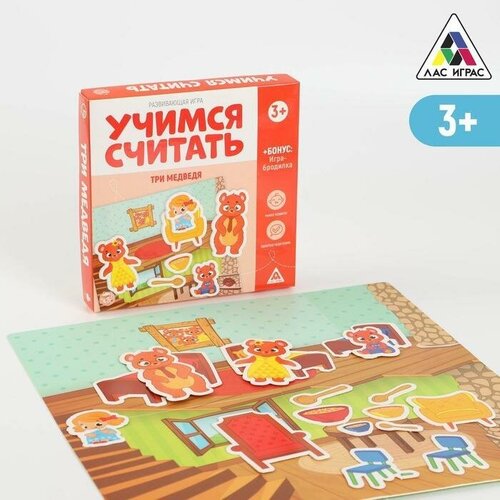 Развивающая игра Учимся считать. Три медведя, 3+