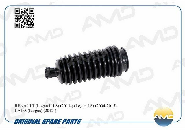 Пыльник рулевой тяги RENAULT (Logan II L8) (2013-) (Logan LS) (2004-2015) (Sandero BS0) (2009-2014) AMDSB2635