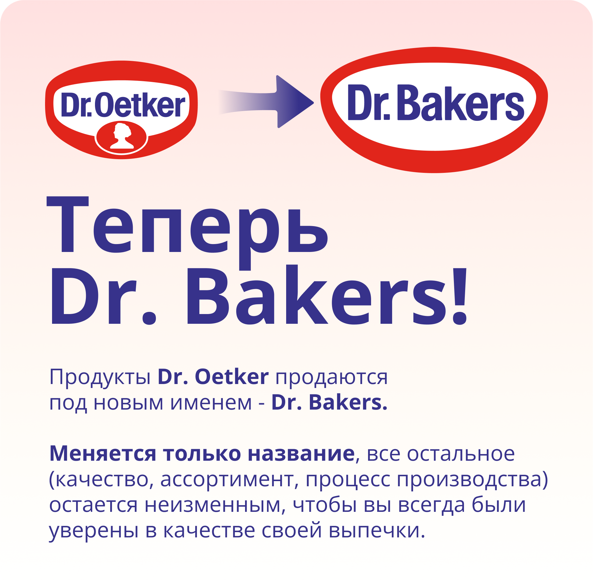 Желе Dr.Bakers со вкусом Манго-Персик и Йогурта 5 по 33г