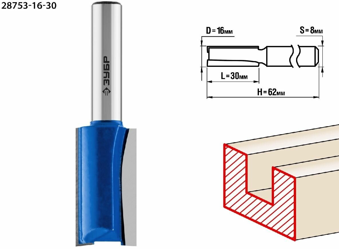 ЗУБР 16x30мм, хвостовик 8мм, фреза пазовая прямая, , серия Профессионал (28753-16-30)