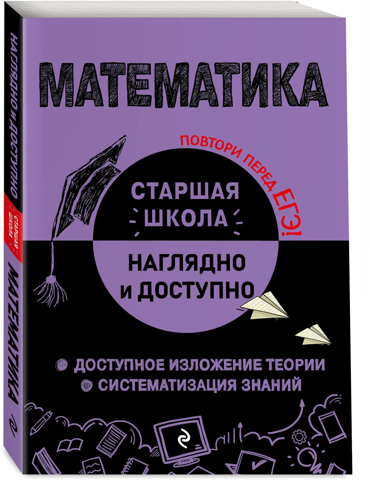 Удалова Н. Н. Математика