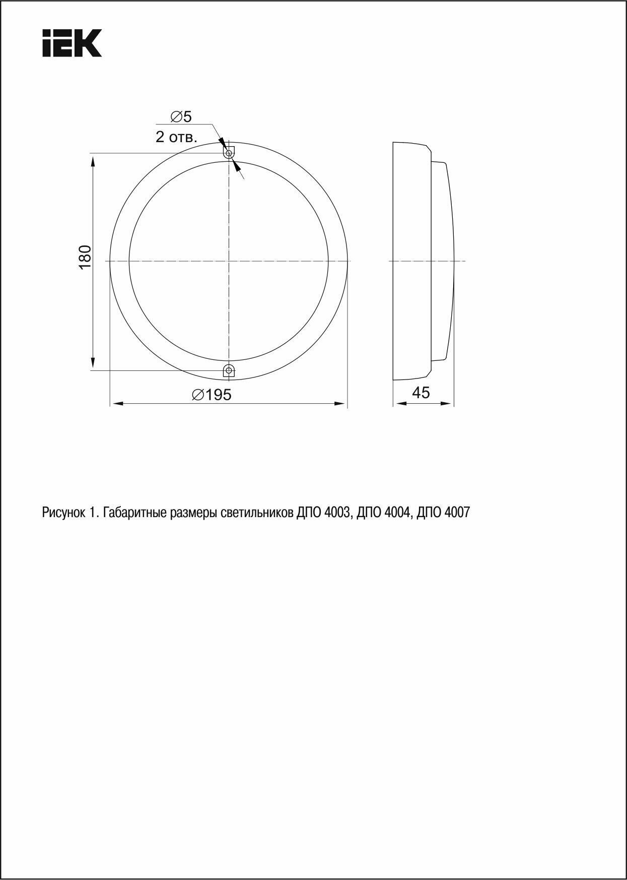 Светильник светодиодный ДПО 4003 15Вт 4000K IP54 круг белый IEK - фотография № 3