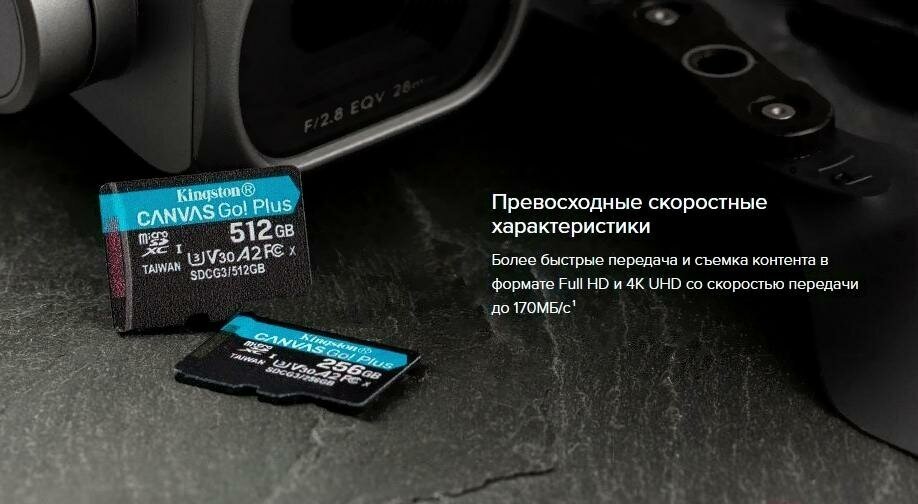 Карта памяти microSDXC UHS-I U3 KINGSTON Canvas Go! Plus 512 ГБ, 170 МБ/с, Class 10, , 1 шт., переходник SD - фото №6