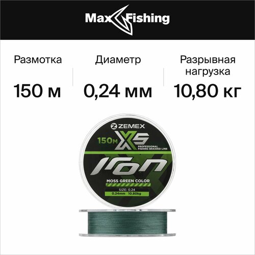 Плетеный шнур для рыбалки Zemex Iron X5 0,24мм 150м (moss green)