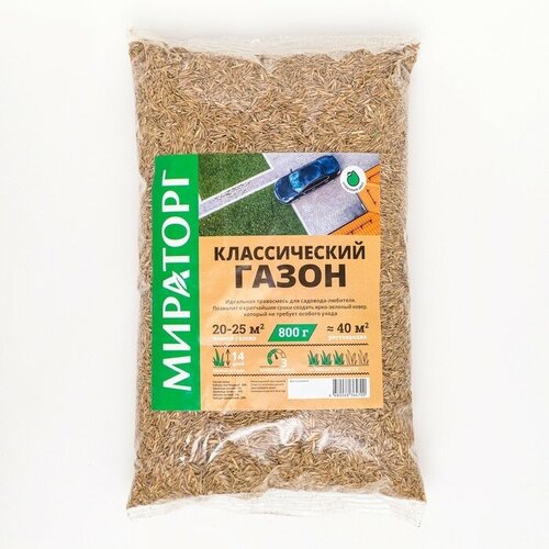 Мираторг Газон Мираторг Классический, 0,8 кг