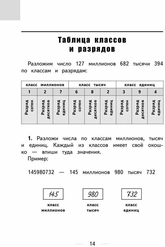 Все правила по математике для начальной школы - фото №8