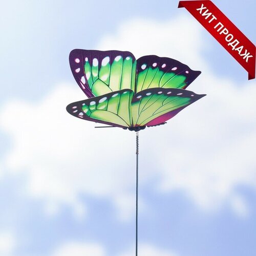 Штекер садовый Бабочка 12×9см, 30см (10 шт) штекер декоративный бабочка 9см светящаяся в упаковке шт 12