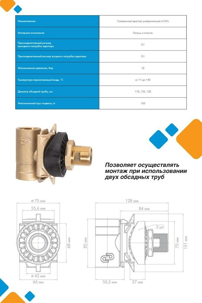 САУ 9025 Джилекс - фото №8