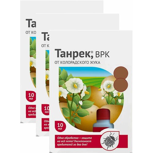 Средство от колорадского жука Танрек 3x10мл, концентрат. Одной обработки достаточно, чтобы избавиться от вредителей на весь сезон и сохранить урожай