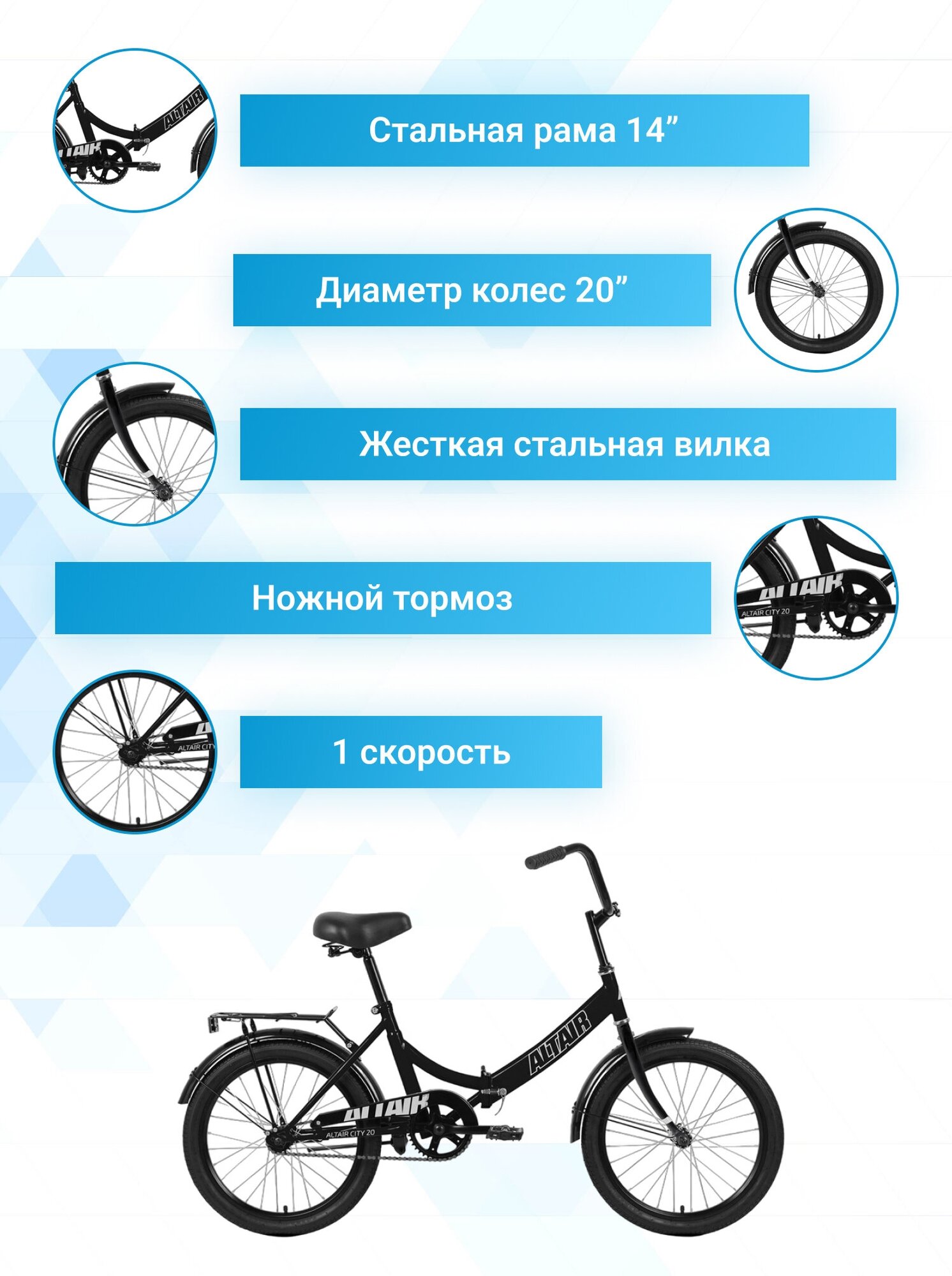 Городской складной велосипед ALTAIR CITY 20 (2022) - фото №3
