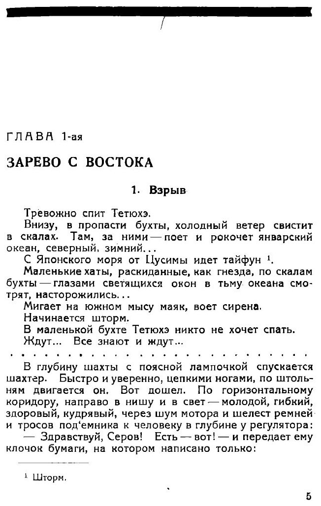 Книга Желтый дьявол Никэд Мат (Никэд Мат) - фото №4