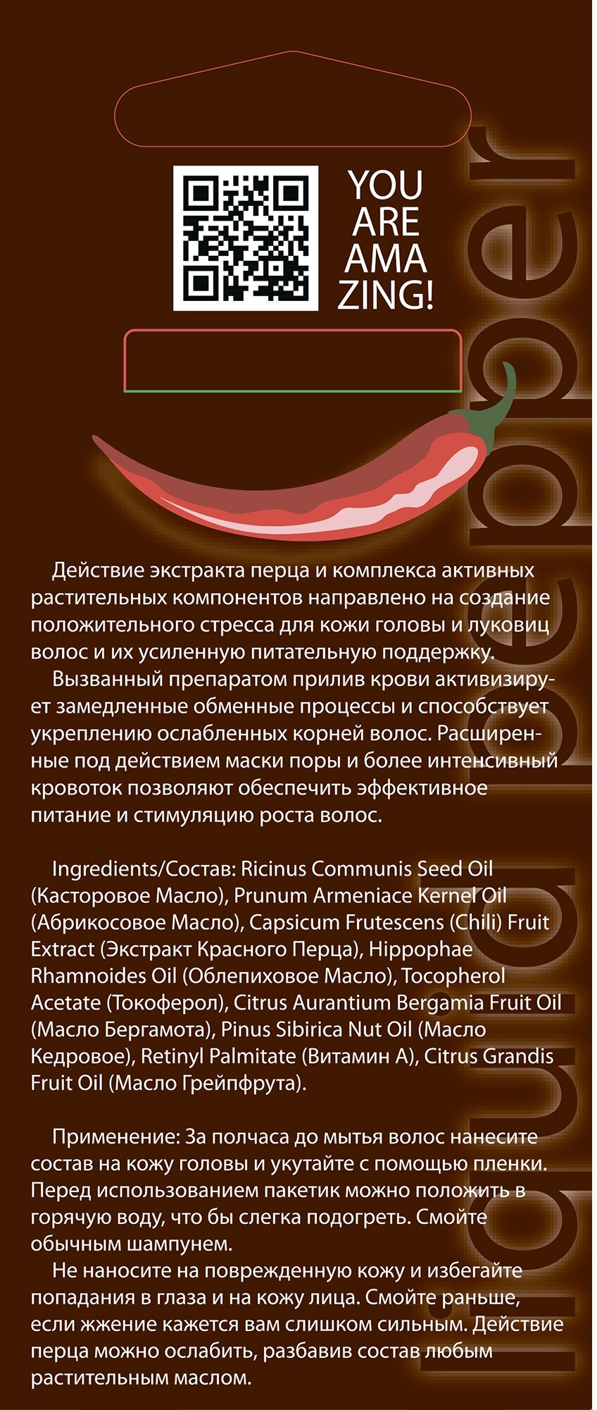 DNC Kosmetika Жидкий перец для волос, 45 мл (DNC Kosmetika, ) - фото №8