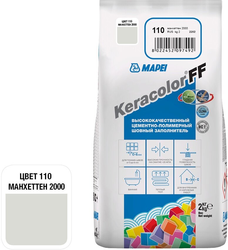 Затирка Mapei Keracolor FF 110 цвет манхеттен 2000 2 кг - фото №5