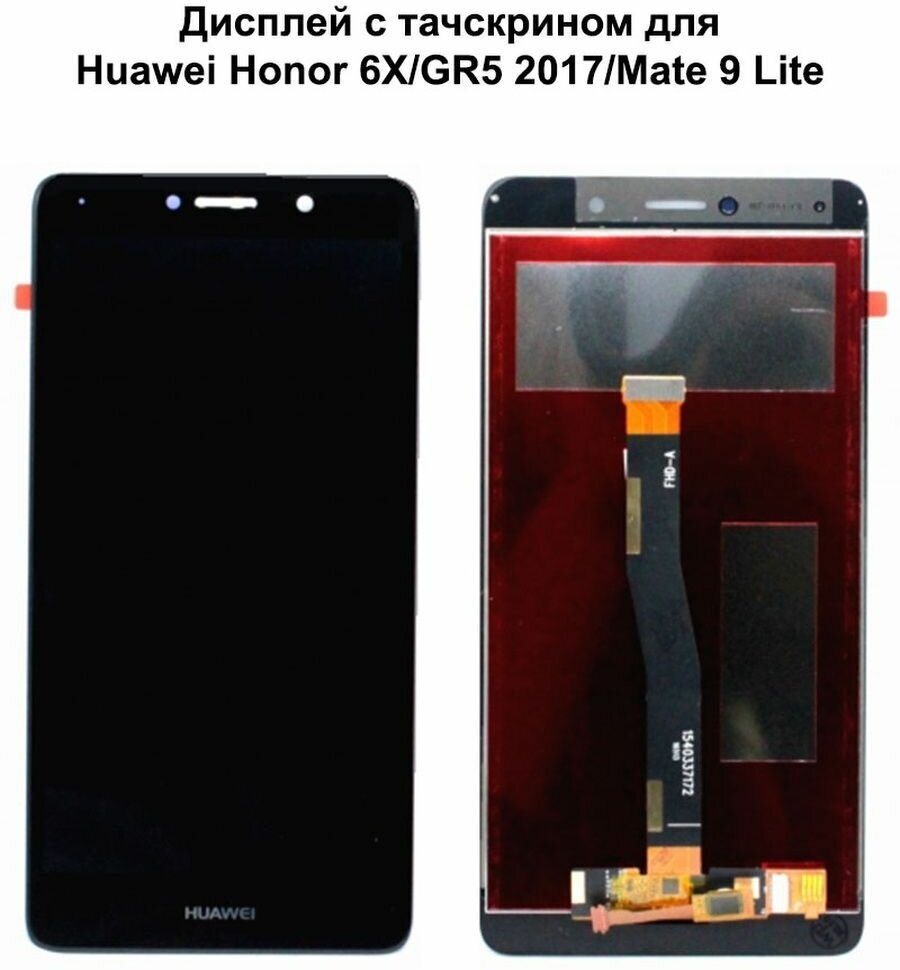 Дисплей с тачскрином для Huawei Honor 6X (BLN-L21)/ GR5 2017 (BLL-L21)/ Mate 9 Lite (LLD-L31) черный