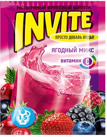 Растворимый напиток Invite Ягодный микс 9 грамм - фотография № 1