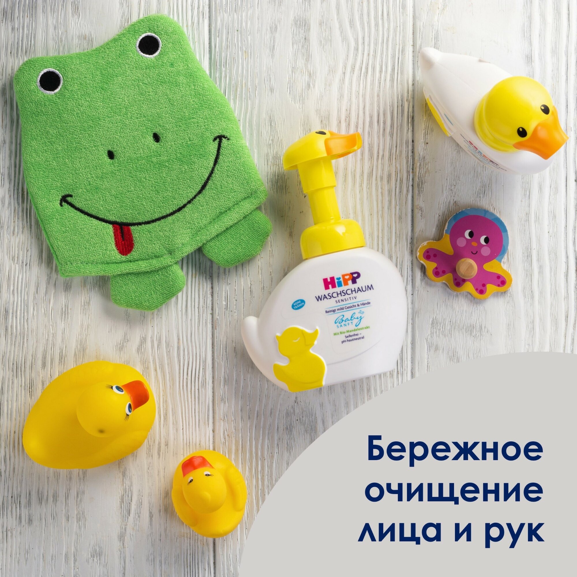 Пенка детская Hipp Babysanft "Уточка" моющая для лица и рук, для чувствительной кожи, сменный блок, 250мл - фото №5