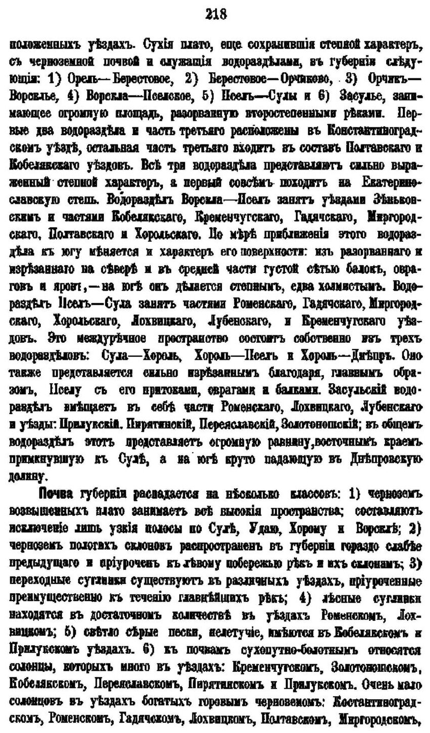 Книга Россия В Дорожном Отношении, том Ii - фото №4