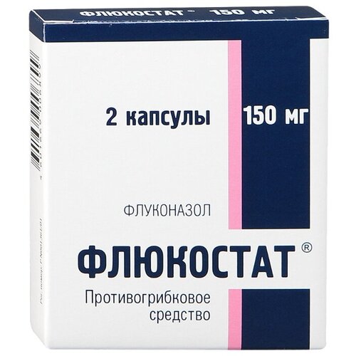 Флюкостат капс., 150 мг, 2 шт.