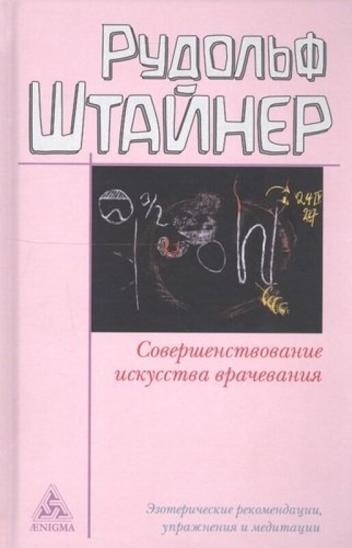 Совершенствование искусства врачевания - фото №3