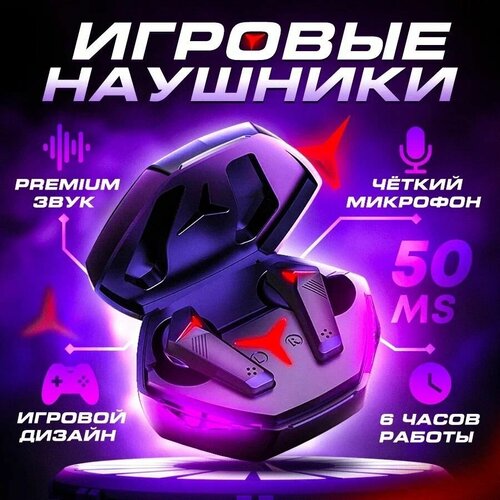Беспроводные игровые наушники T33 Alidani с микрофоном и сенсорным управлением 82100₽