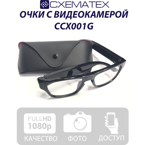 CXEMTEX CCX001G/Очки с видеокамерой Wi Fi производят видеофиксацию в формате FHD
