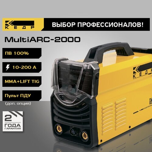 Изображение товара Сварочный инверторный аппарат кедр MultiARC-2000 (220В, 10-200А) MMA ручная дуговая сварка 8009672