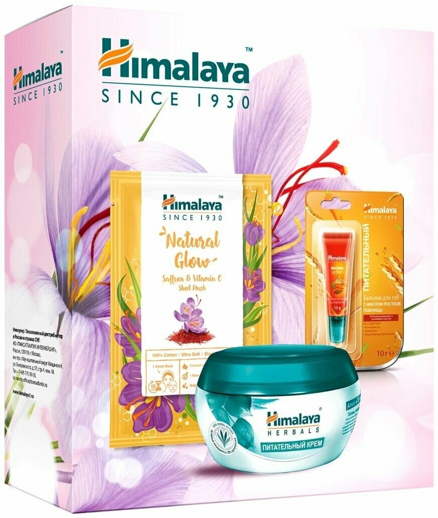 Himalaya Herbals Набор №3 (Маска тканевая 30мл + Бальзам для губ 10г + Крем питательный 50мл)