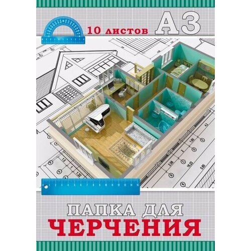 Папка для черчения А3 Проект и линейки, 10 листов