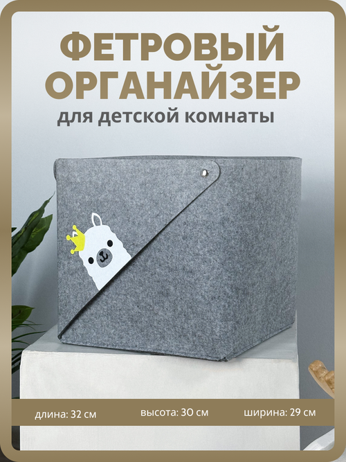 Корзина для хранения игрушек Shanly, фетровый органайзер для вещей, Альпака