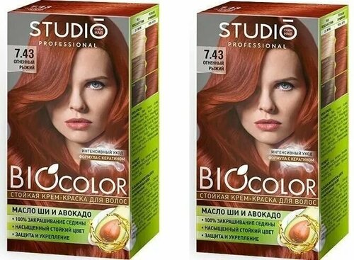 Крем-краска для волос Studio (Студио) Professional BIOcolor, тон 7.43 - Огненно-рыжий х 2шт