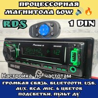 Процессорная магнитола Pioneer.GB 931BT 60W, типоразмер 1DIN / 10 настроек эквалайзера