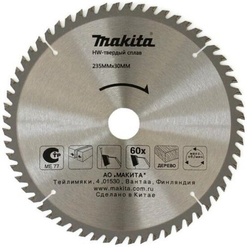 Диск пильный Makita D-51459