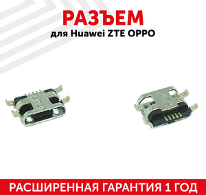 Разъем (гнездо зарядки) MicroUSB для мобильного телефона (смартфона) Huawei, ZTE, Oppo