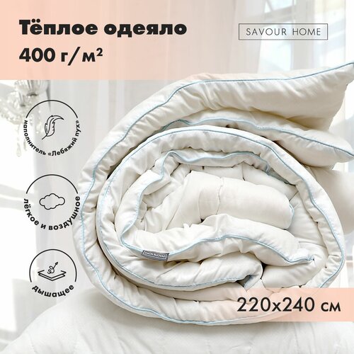 Одеяло Евро 200х220см, 