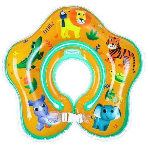 Круг детский на шею для купания Весeлая Африка с погремушками двухкамерный 896₽