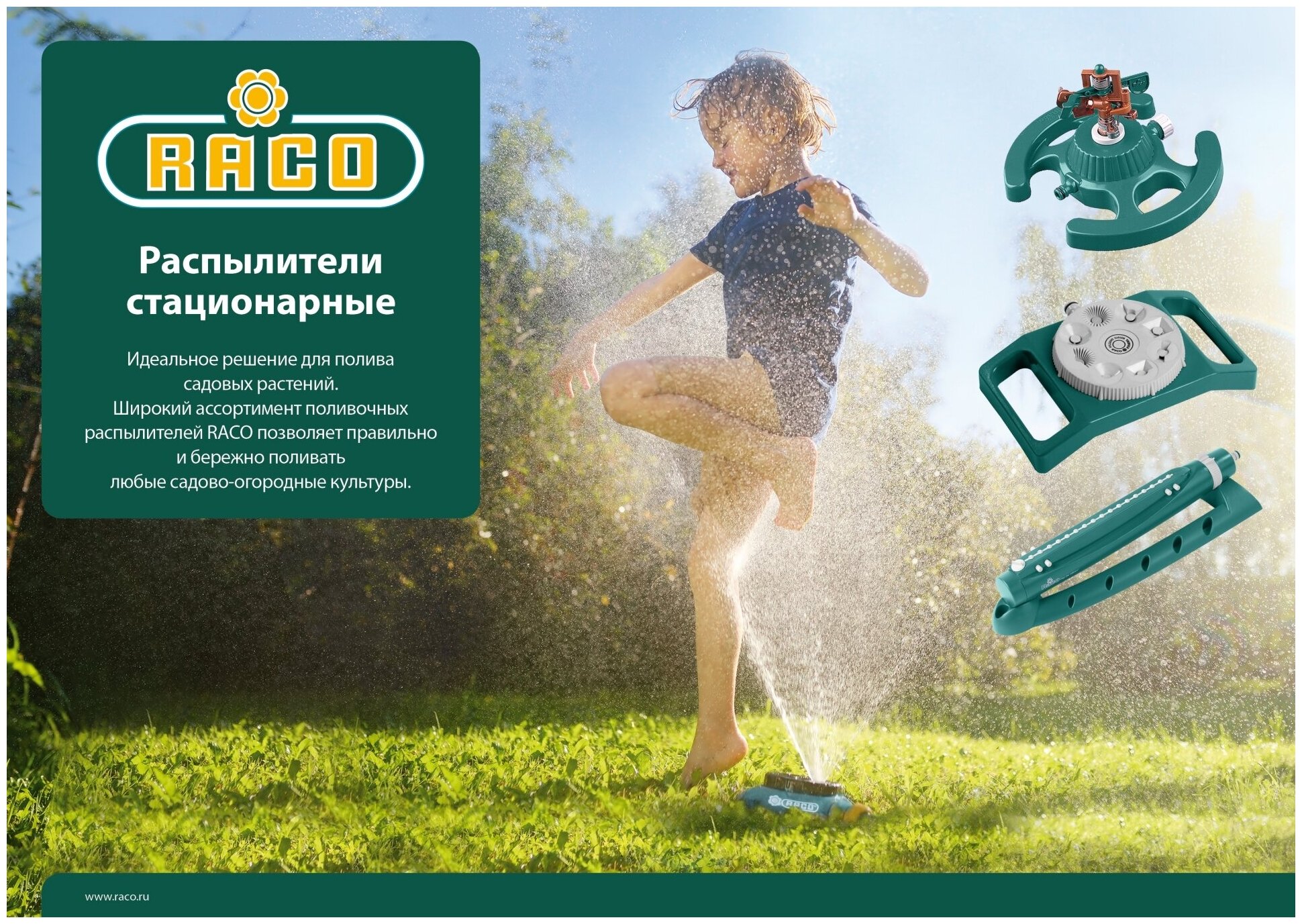 Распылитель круговой металлический Raco Без серии 4260-55/652C - фотография № 4