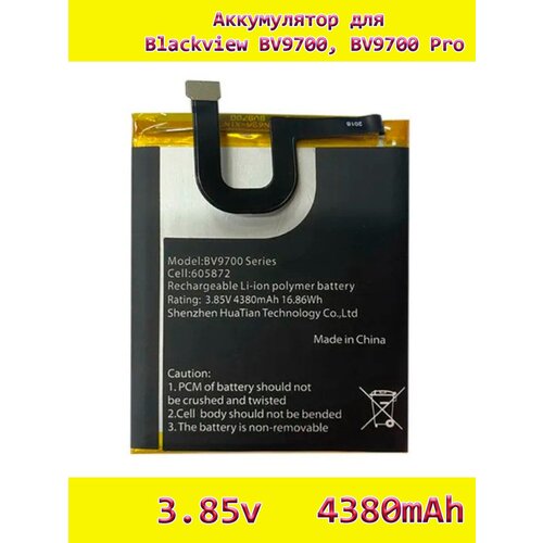 Аккумулятор для Blackview BV9700 Pro емкостью 4380mAh 385в 1790₽