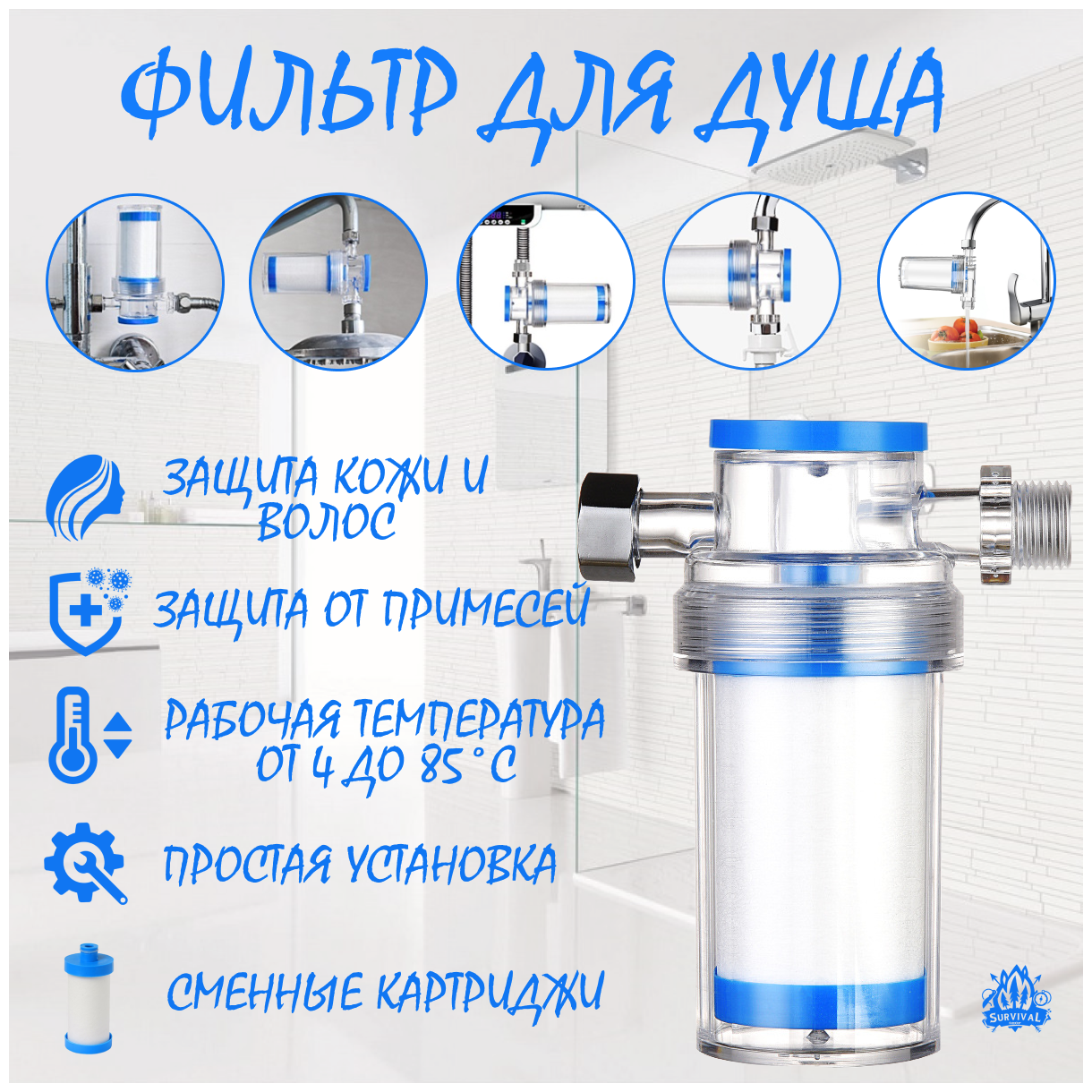 Waterfilter1mkm